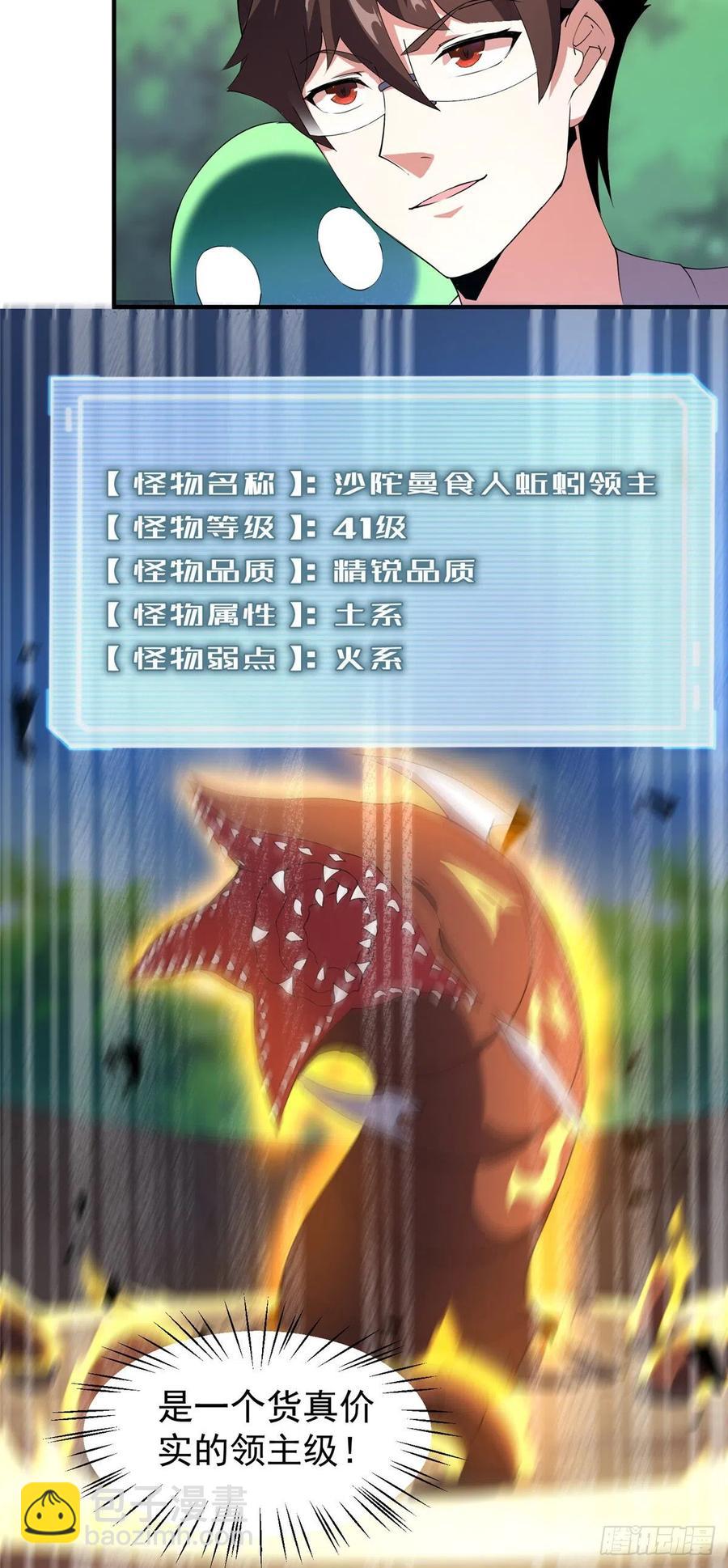 74 血眼胡秃鹫(1/2)-第77话