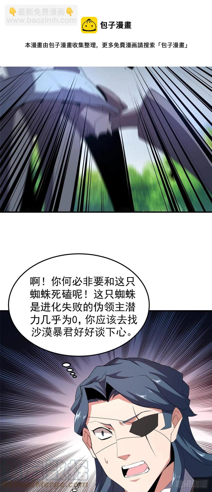 74 血眼胡秃鹫(1/2)-第77话