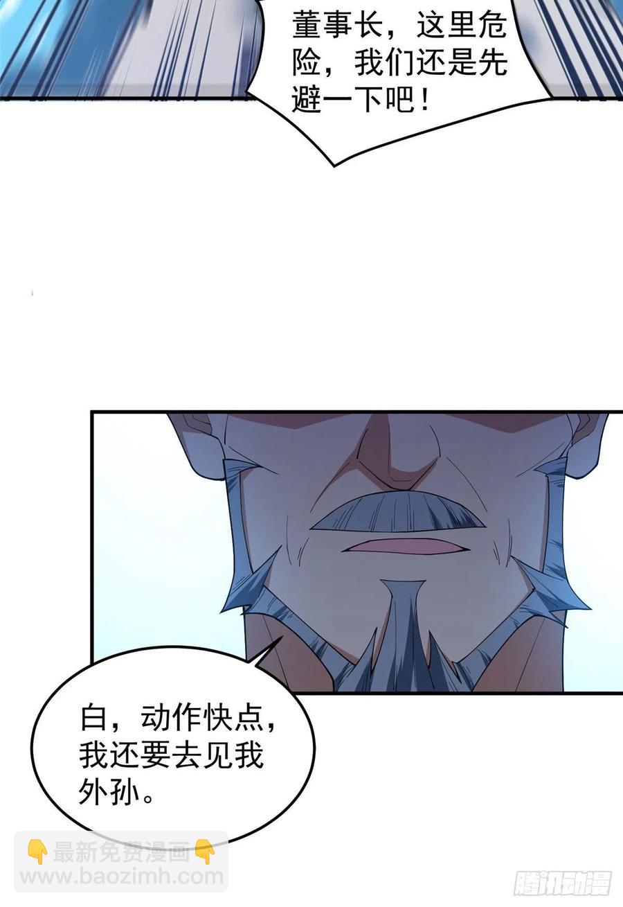 76 南天集团(1/2)-第79话