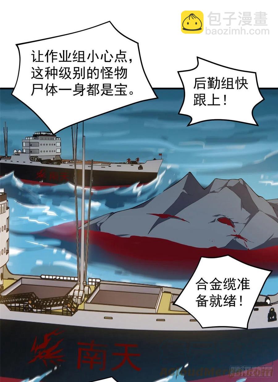 76 南天集团(1/2)-第79话