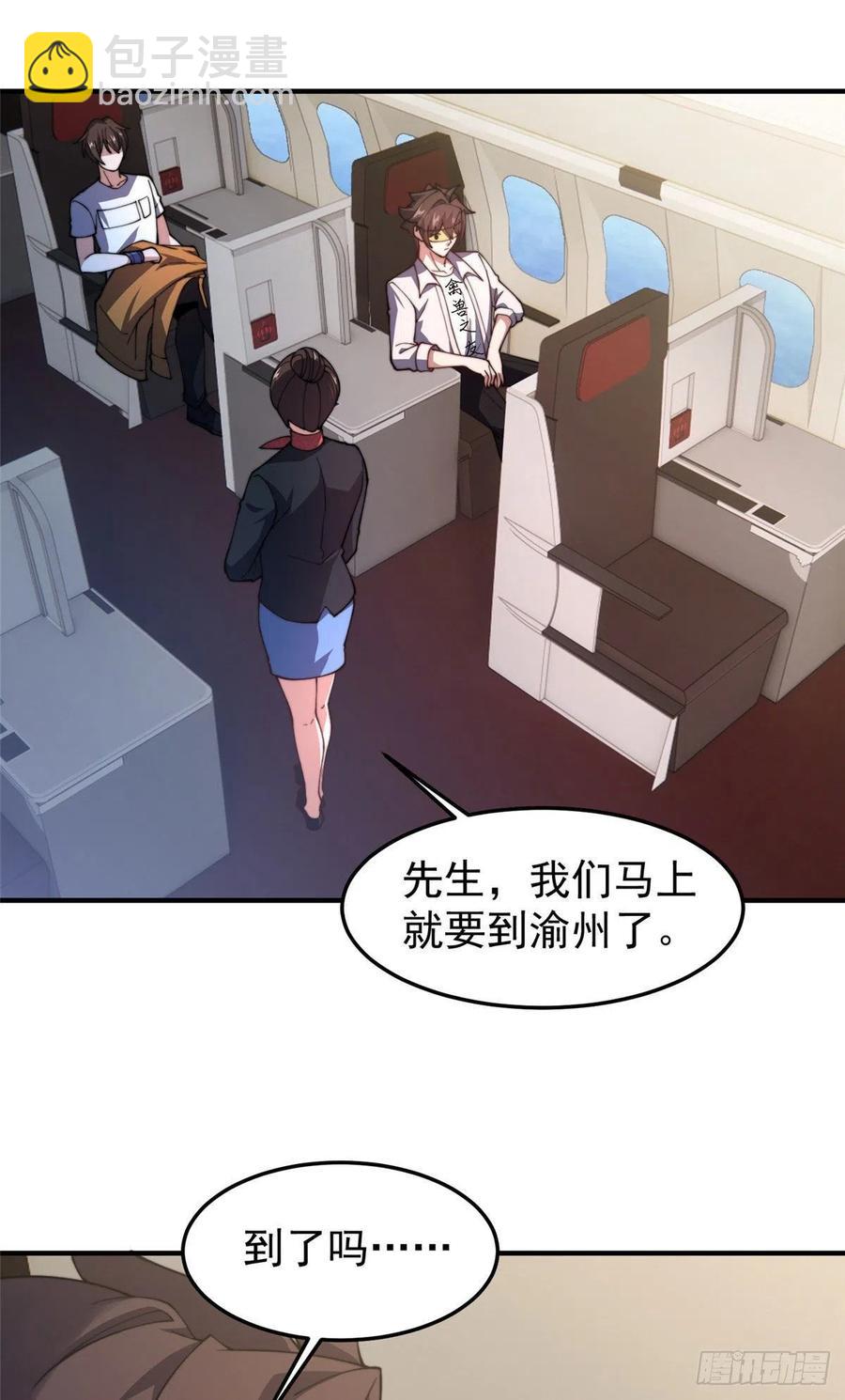 76 南天集团(1/2)-第79话