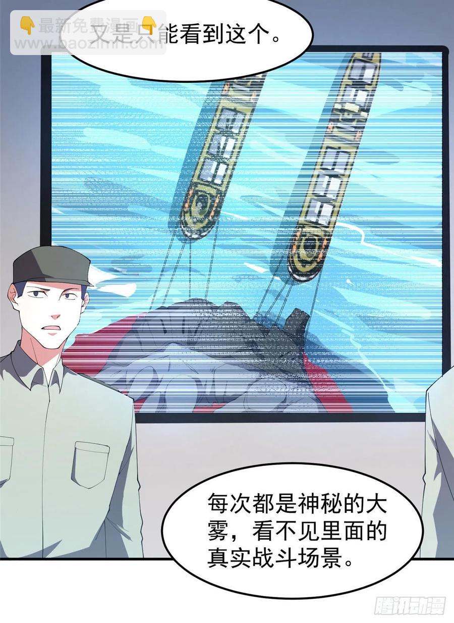 76 南天集团(1/2)-第79话