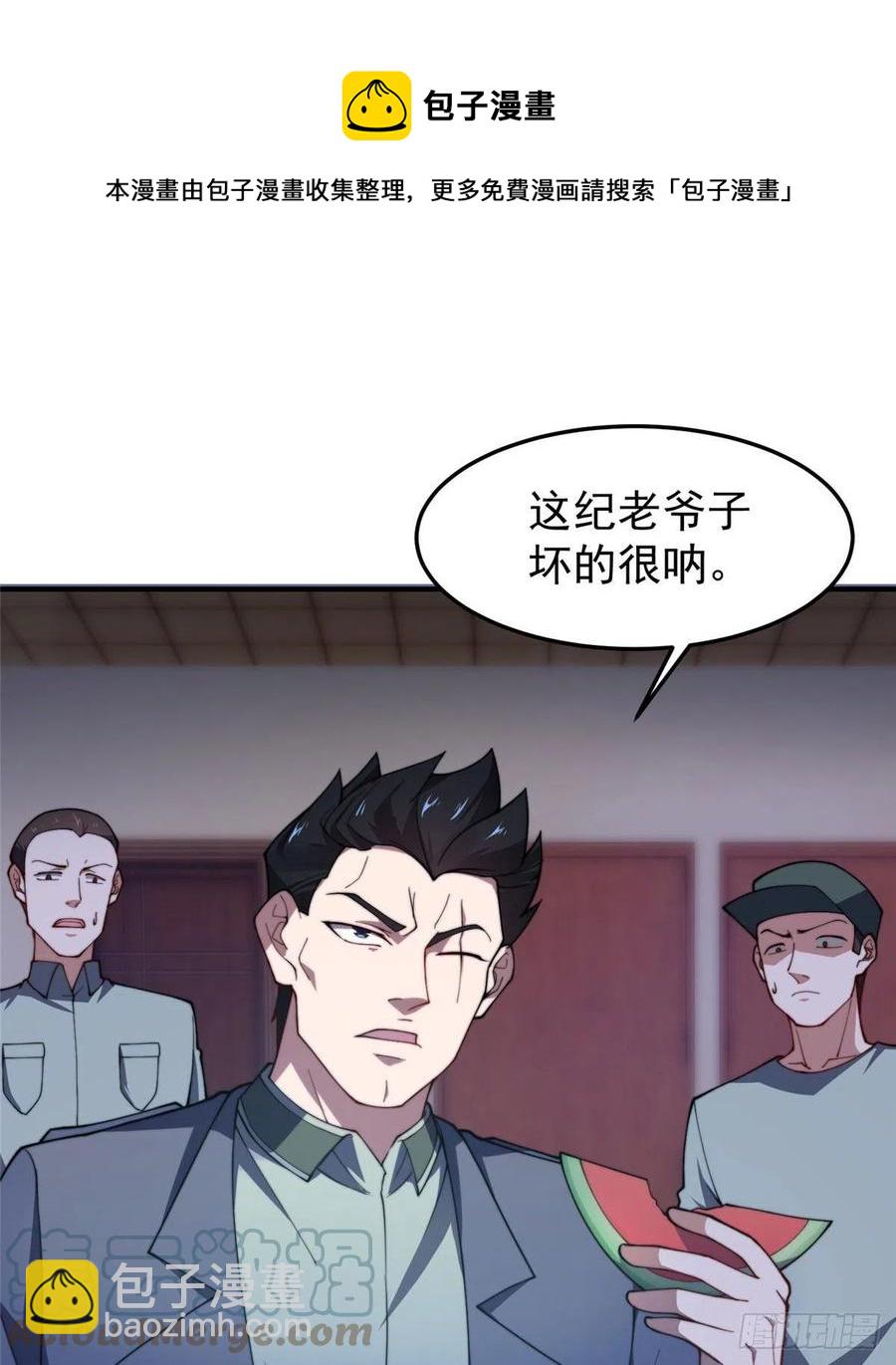 76 南天集团(1/2)-第79话