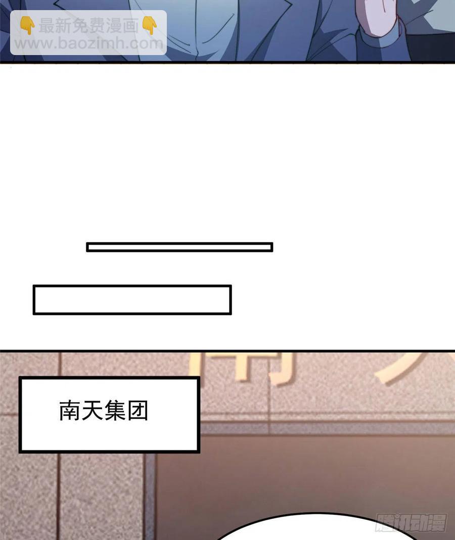 76 南天集团(1/2)-第79话