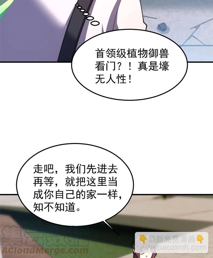 76 南天集团(1/2)-第79话