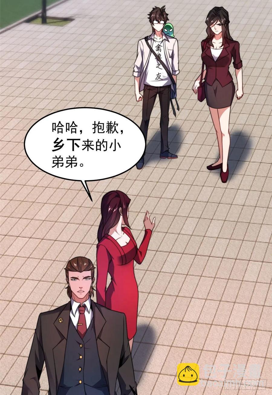 76 南天集团(1/2)-第79话