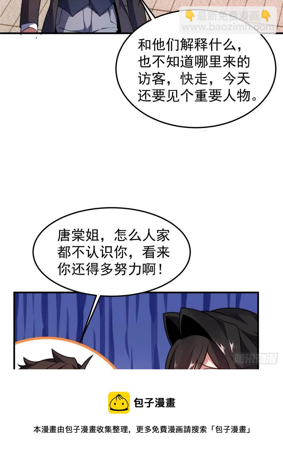 76 南天集团(1/2)-第79话