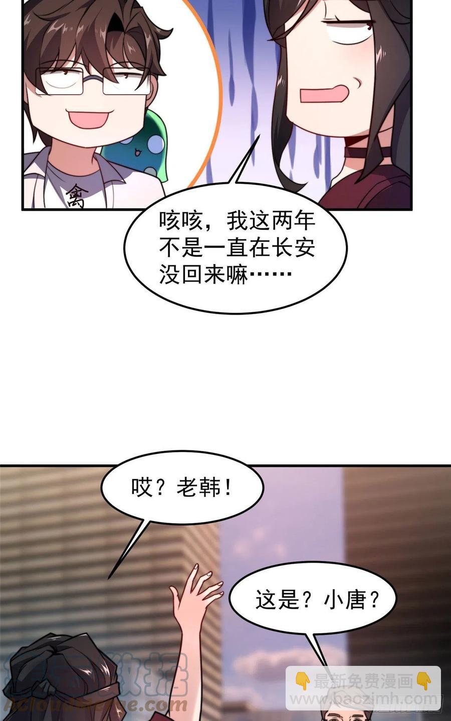 76 南天集团(1/2)-第79话