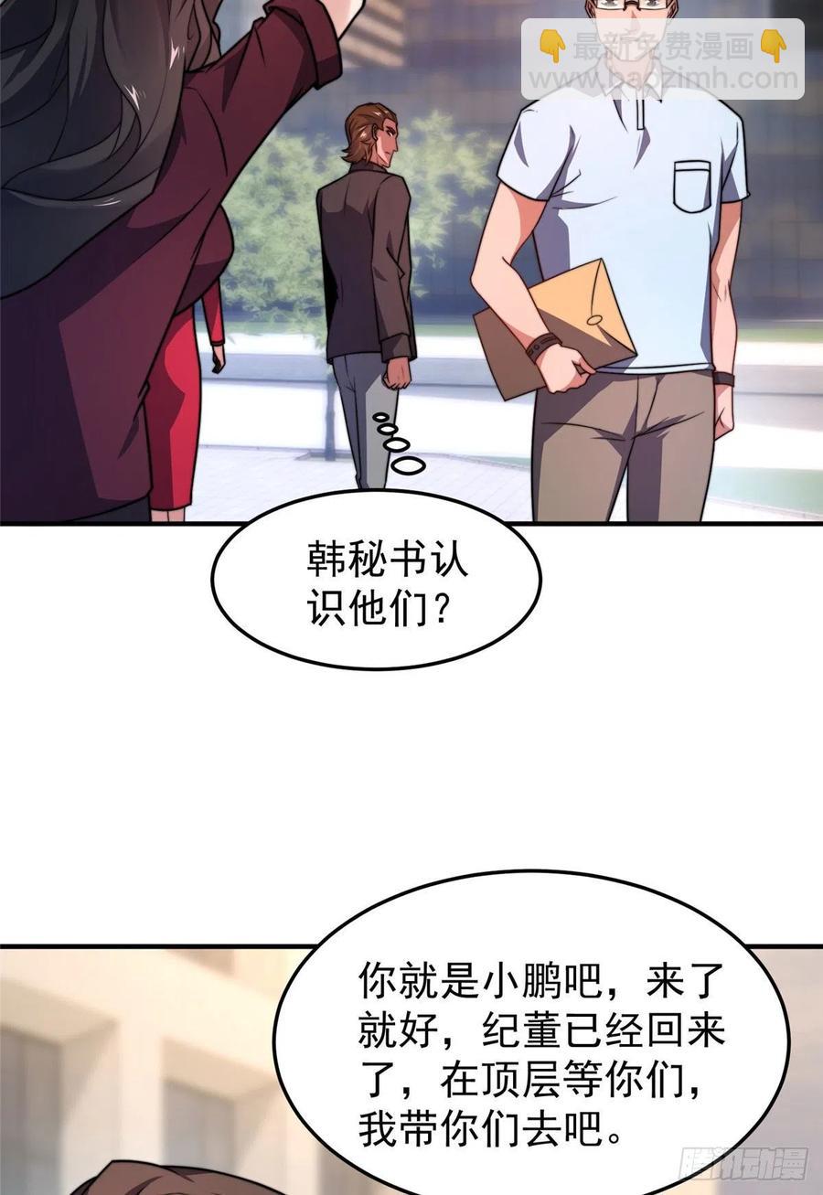 76 南天集团(1/2)-第79话