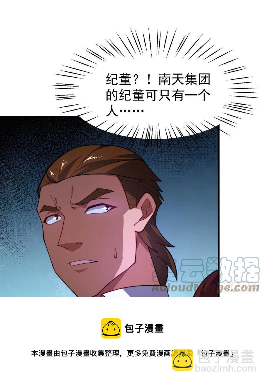 76 南天集团(1/2)-第79话