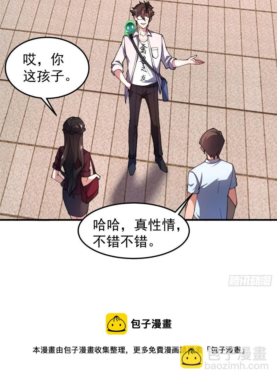 76 南天集团(1/2)-第79话
