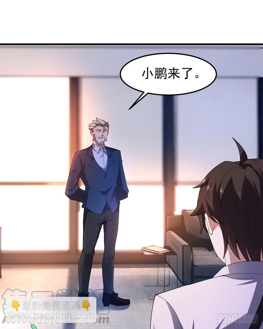 76 南天集团(1/2)-第79话