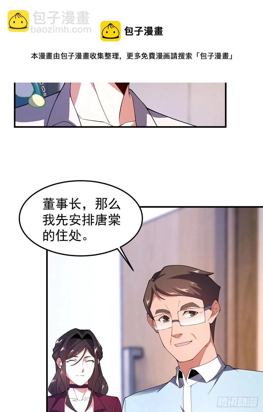 76 南天集团(1/2)-第79话