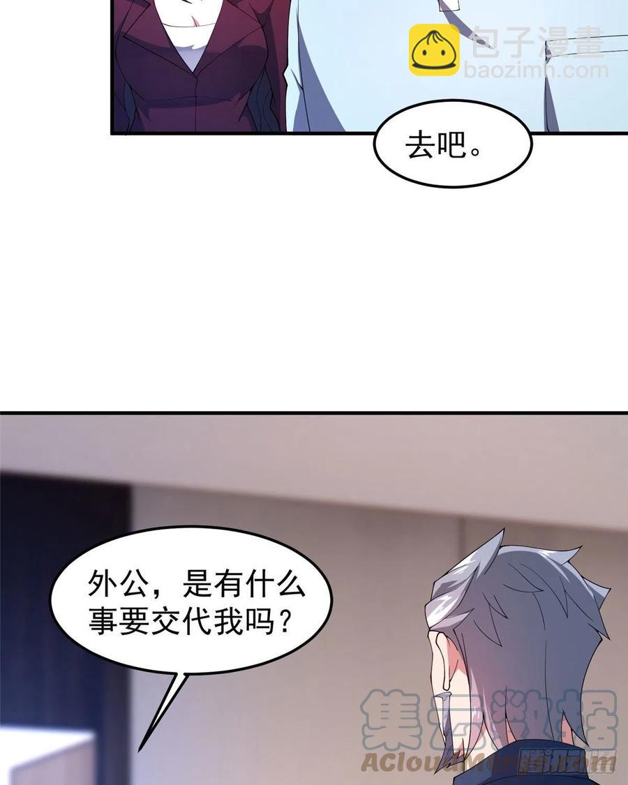 76 南天集团(1/2)-第79话