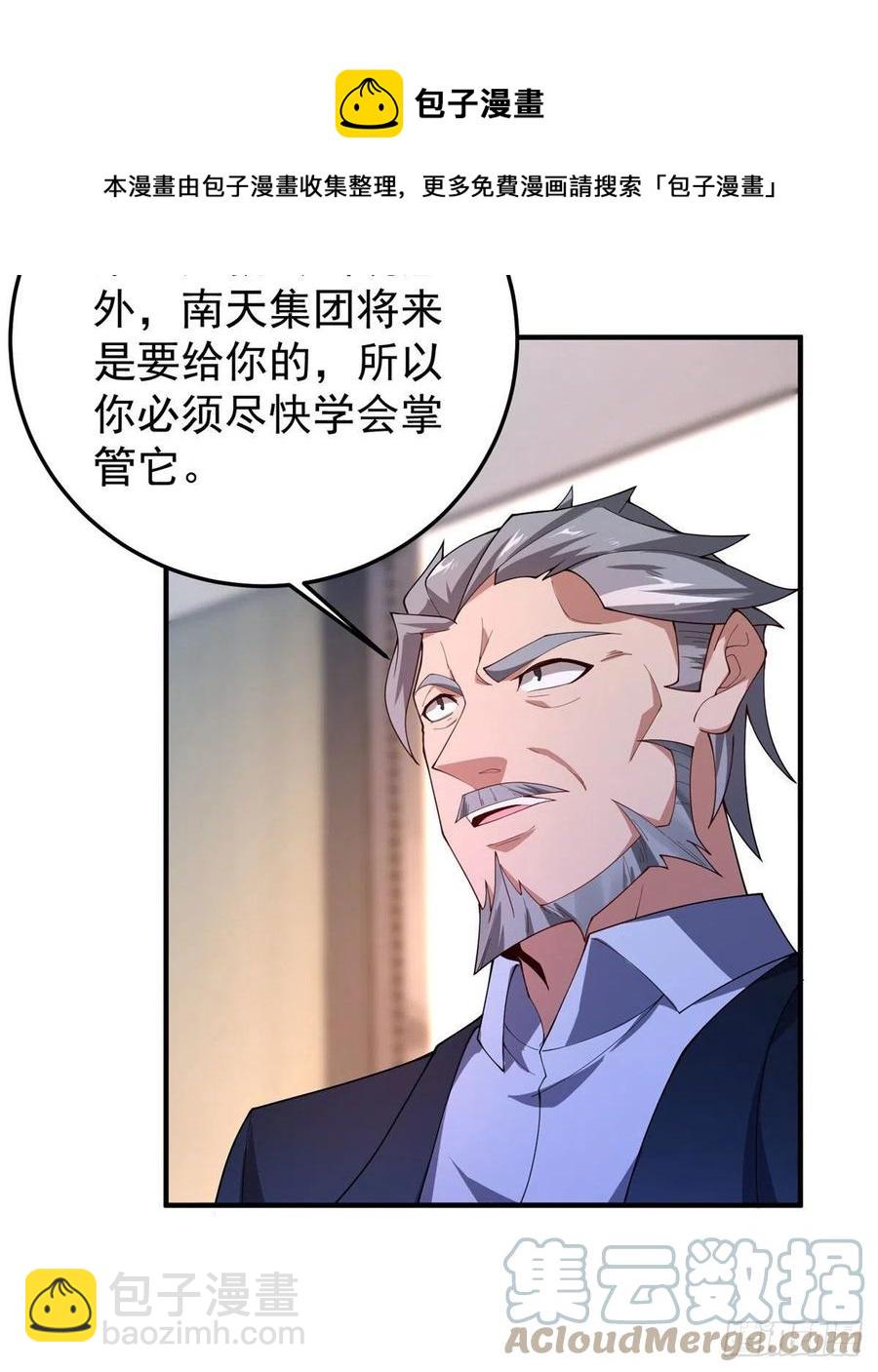 76 南天集团(1/2)-第79话