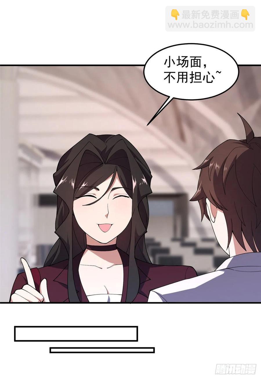 76 南天集团(1/2)-第79话