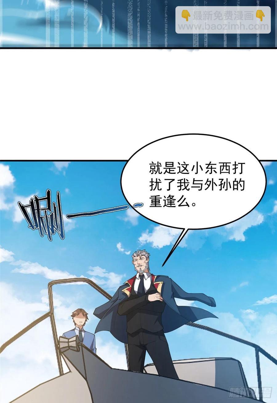 76 南天集团(1/2)-第79话