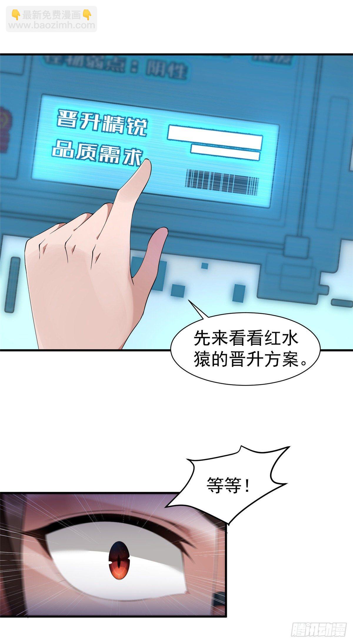 006 扭曲进化-第9话