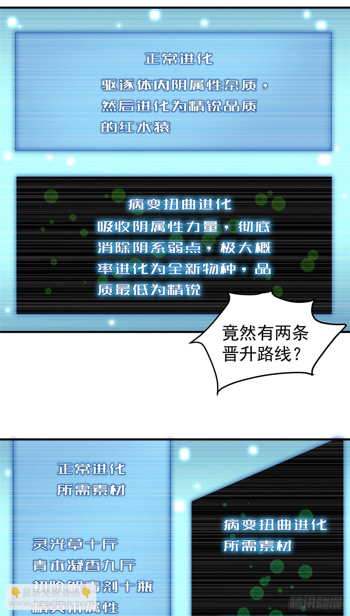 006 扭曲进化-第9话