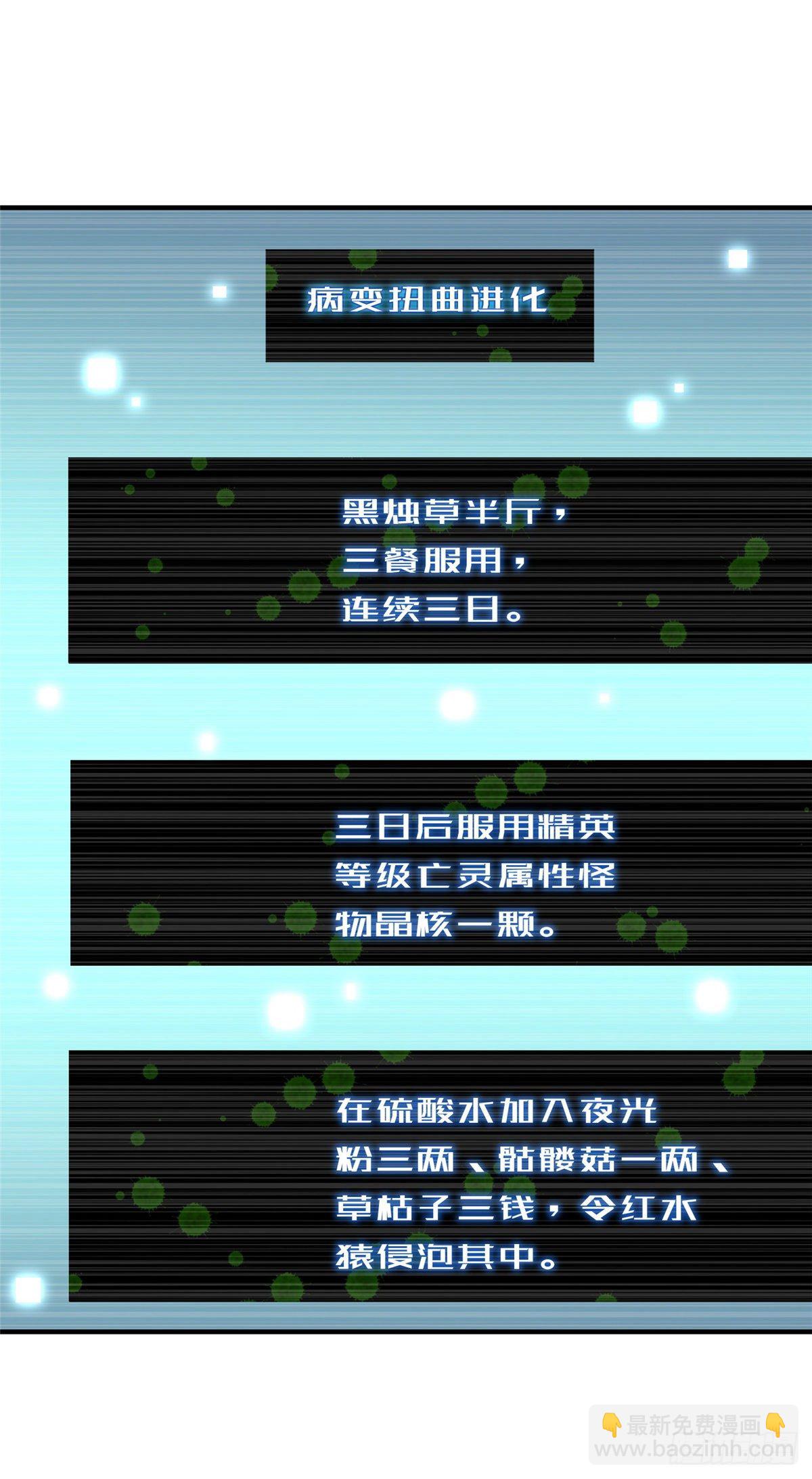 006 扭曲进化-第9话