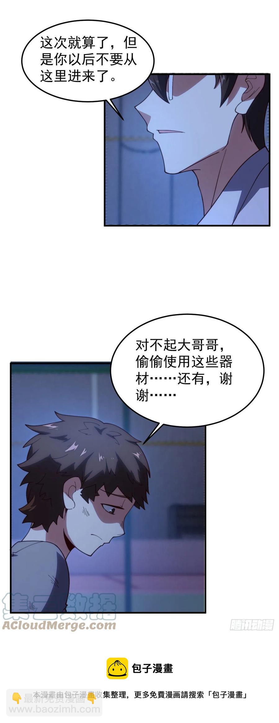 78 训练场的小小影子-第81话