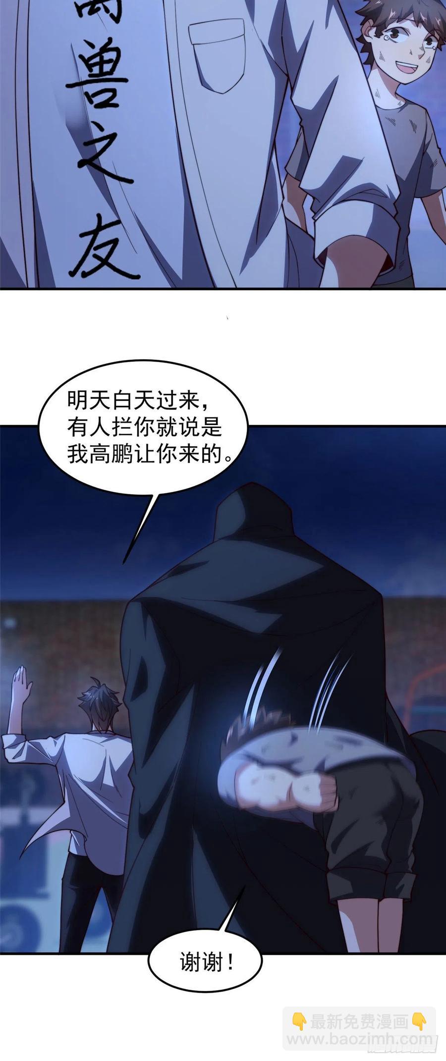 78 训练场的小小影子-第81话