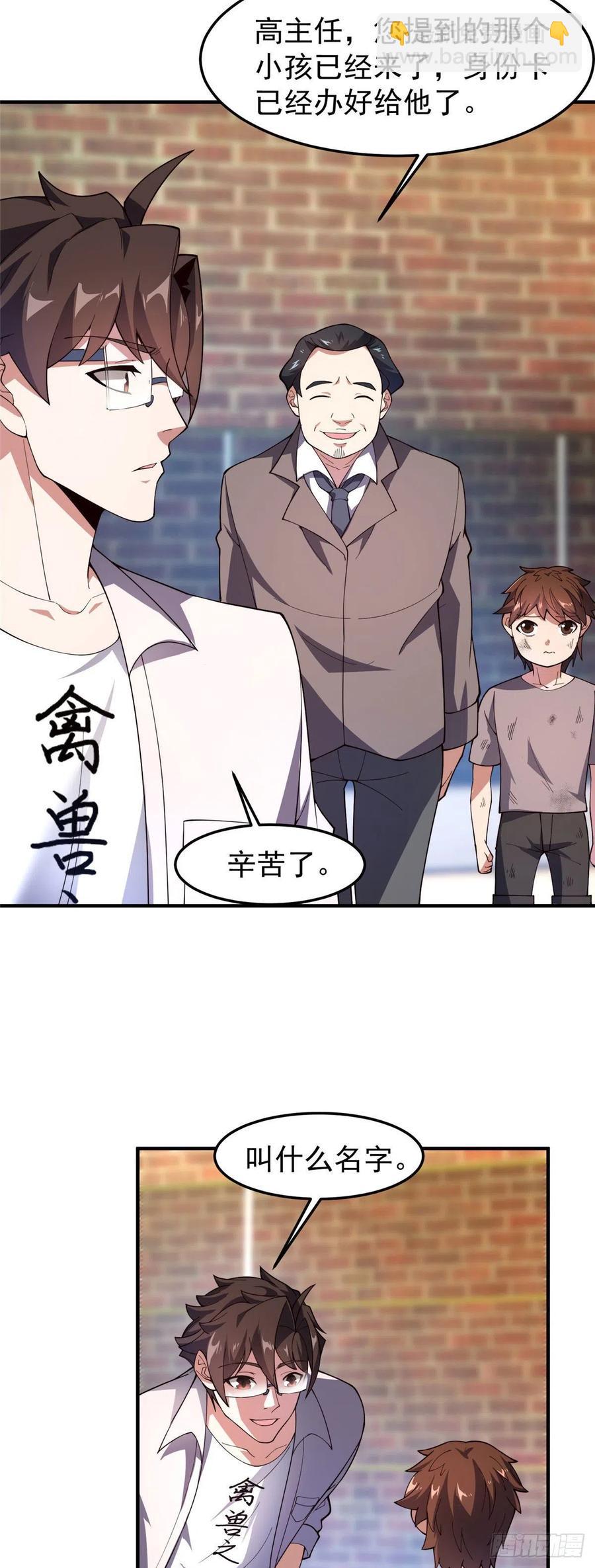 78 训练场的小小影子-第81话