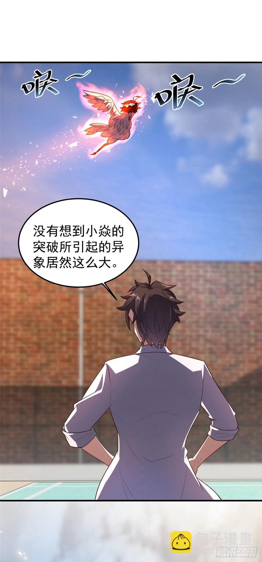 78 训练场的小小影子-第81话