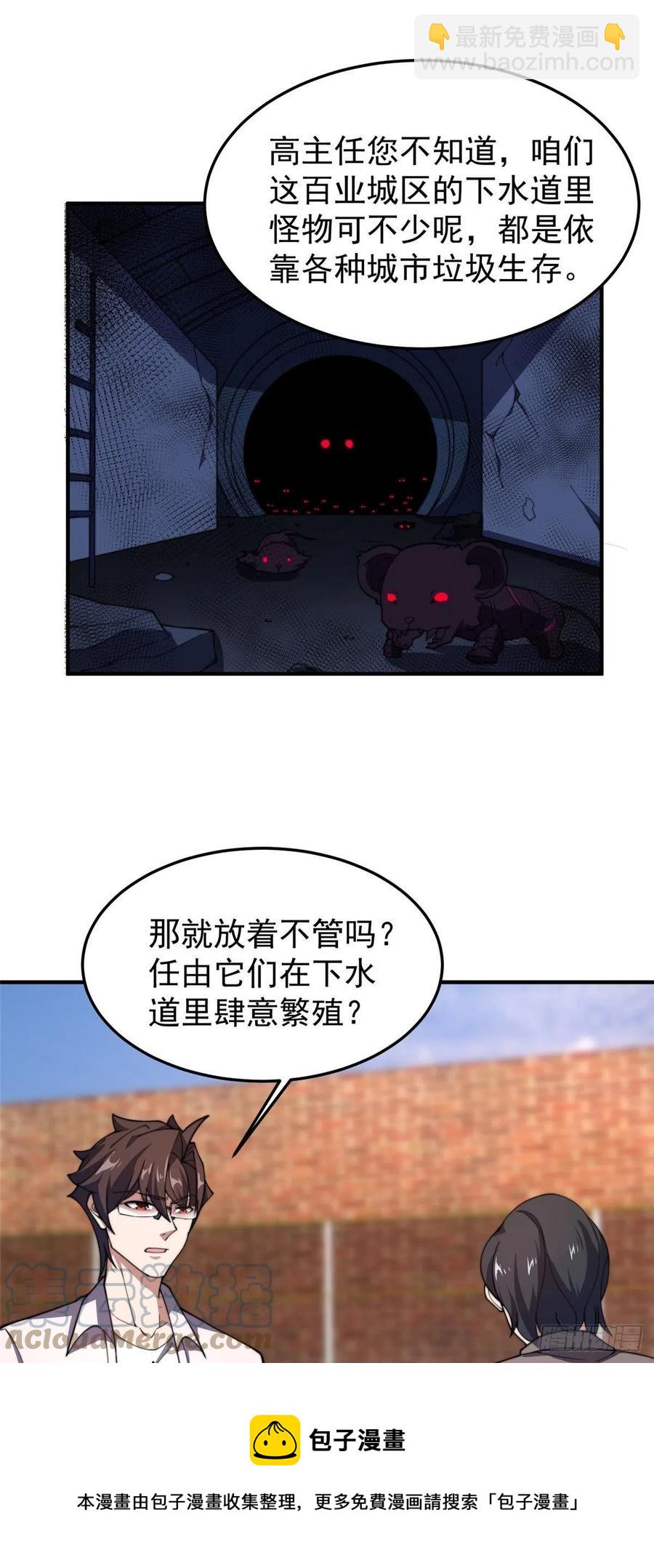78 训练场的小小影子-第81话
