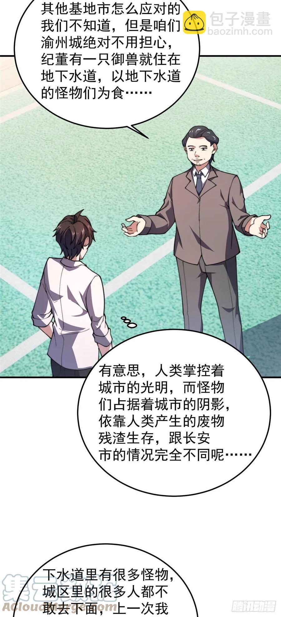 78 训练场的小小影子-第81话
