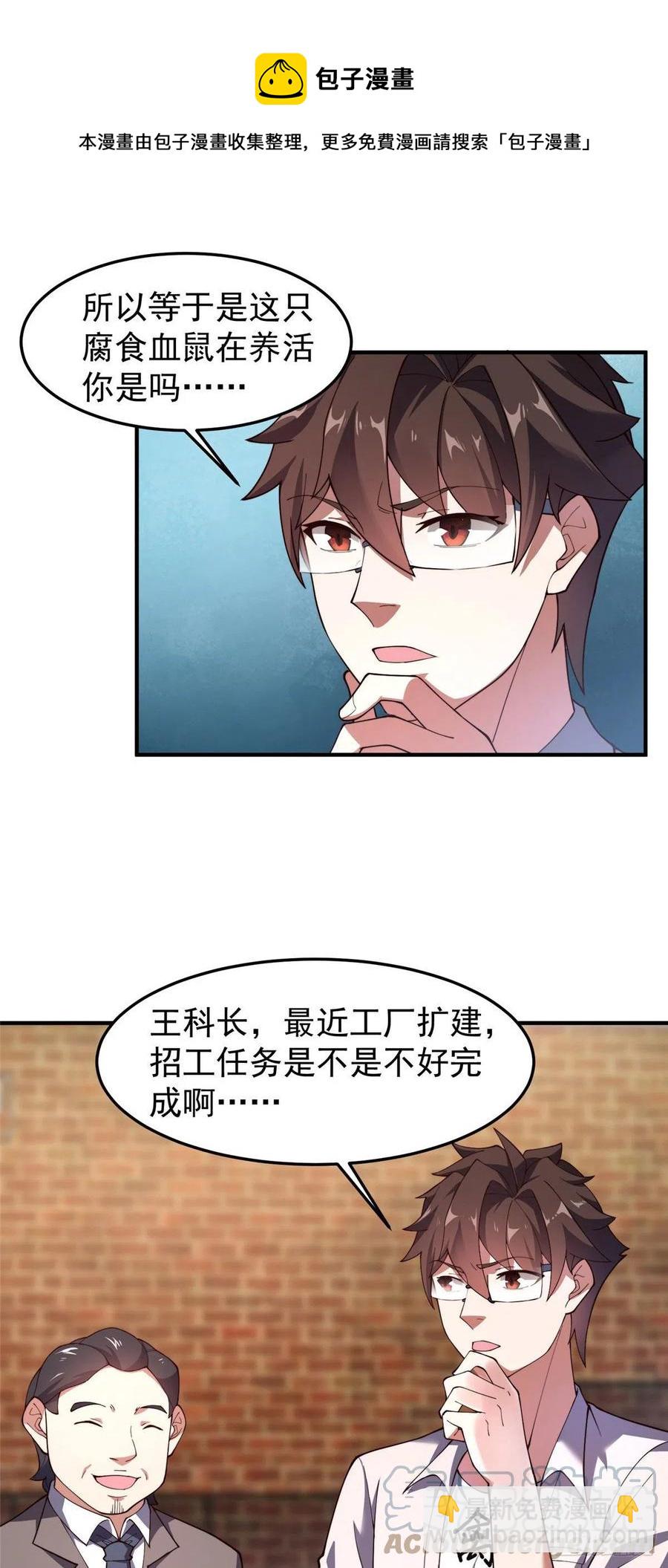 78 训练场的小小影子-第81话