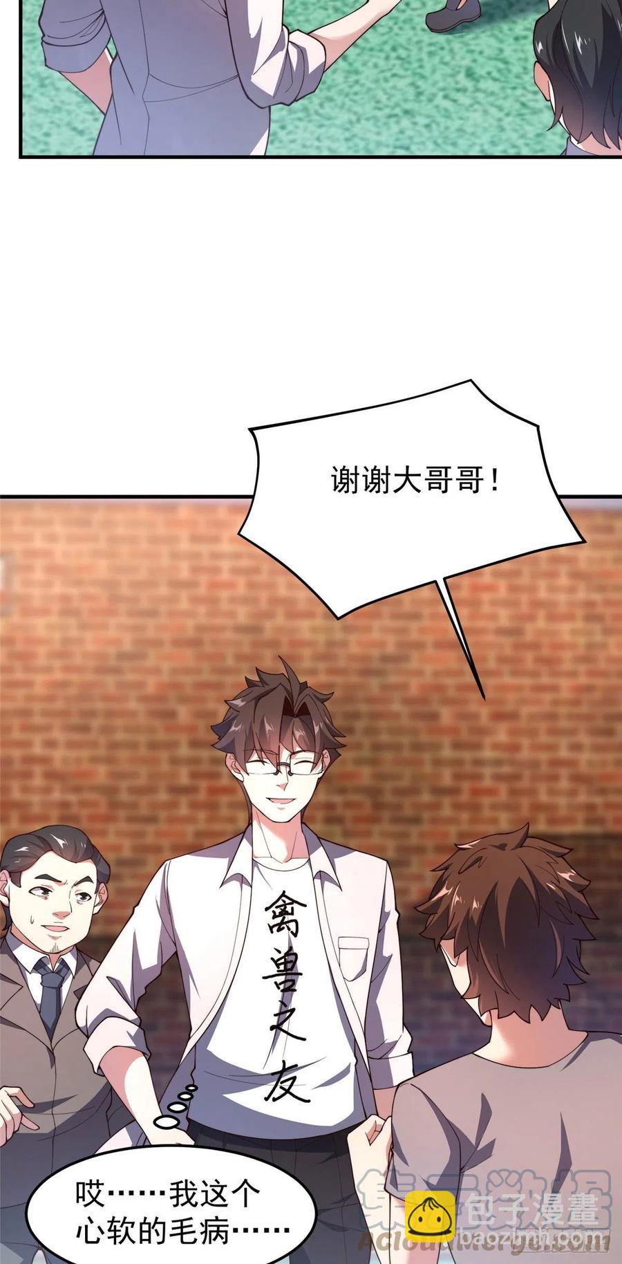 78 训练场的小小影子-第81话