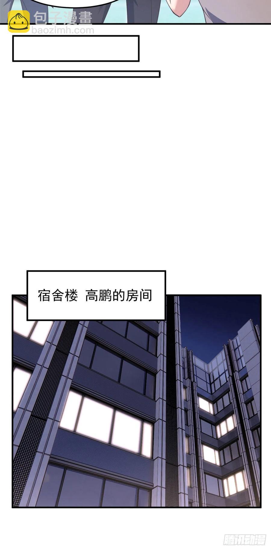 78 训练场的小小影子-第81话