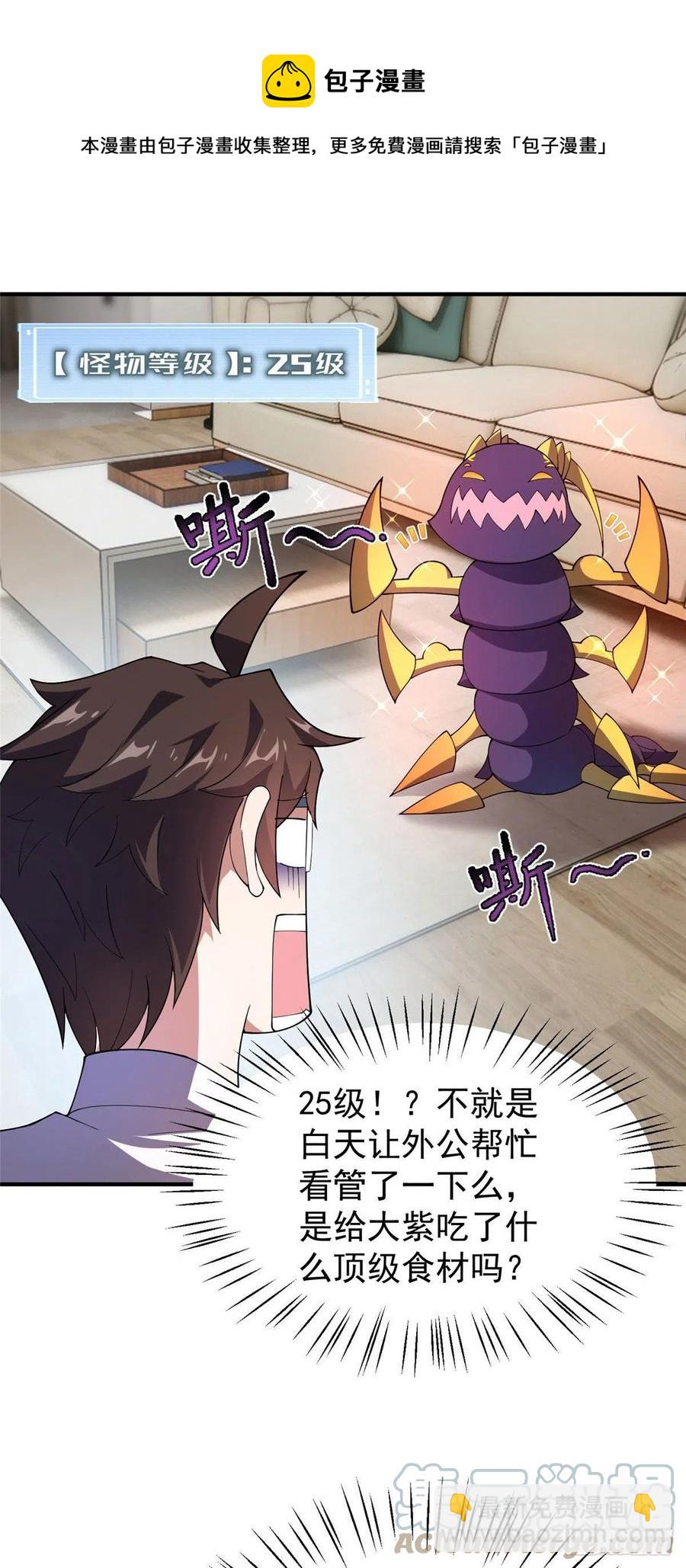 78 训练场的小小影子-第81话