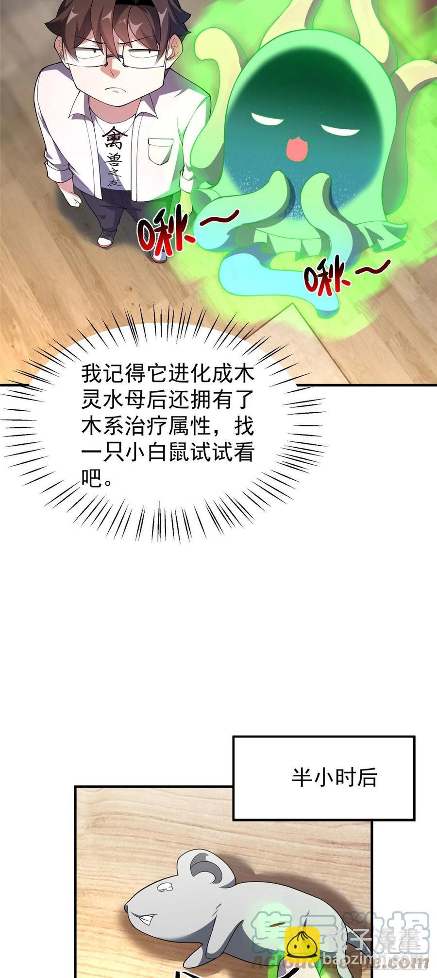 78 训练场的小小影子-第81话