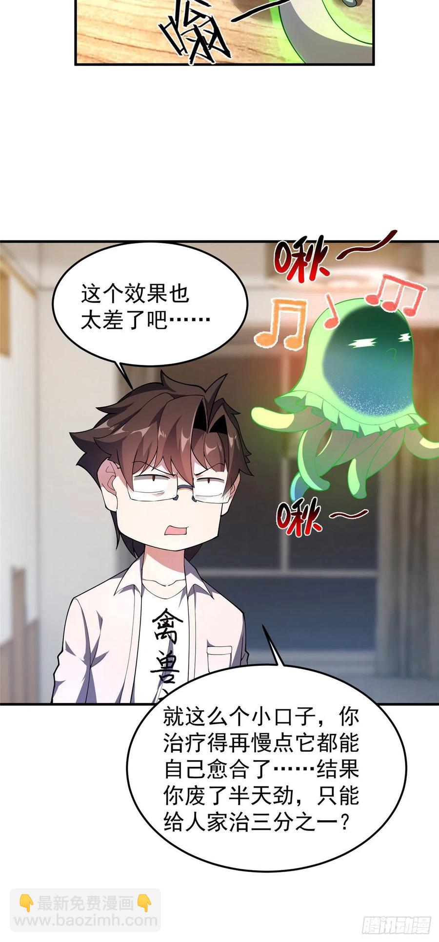 78 训练场的小小影子-第81话