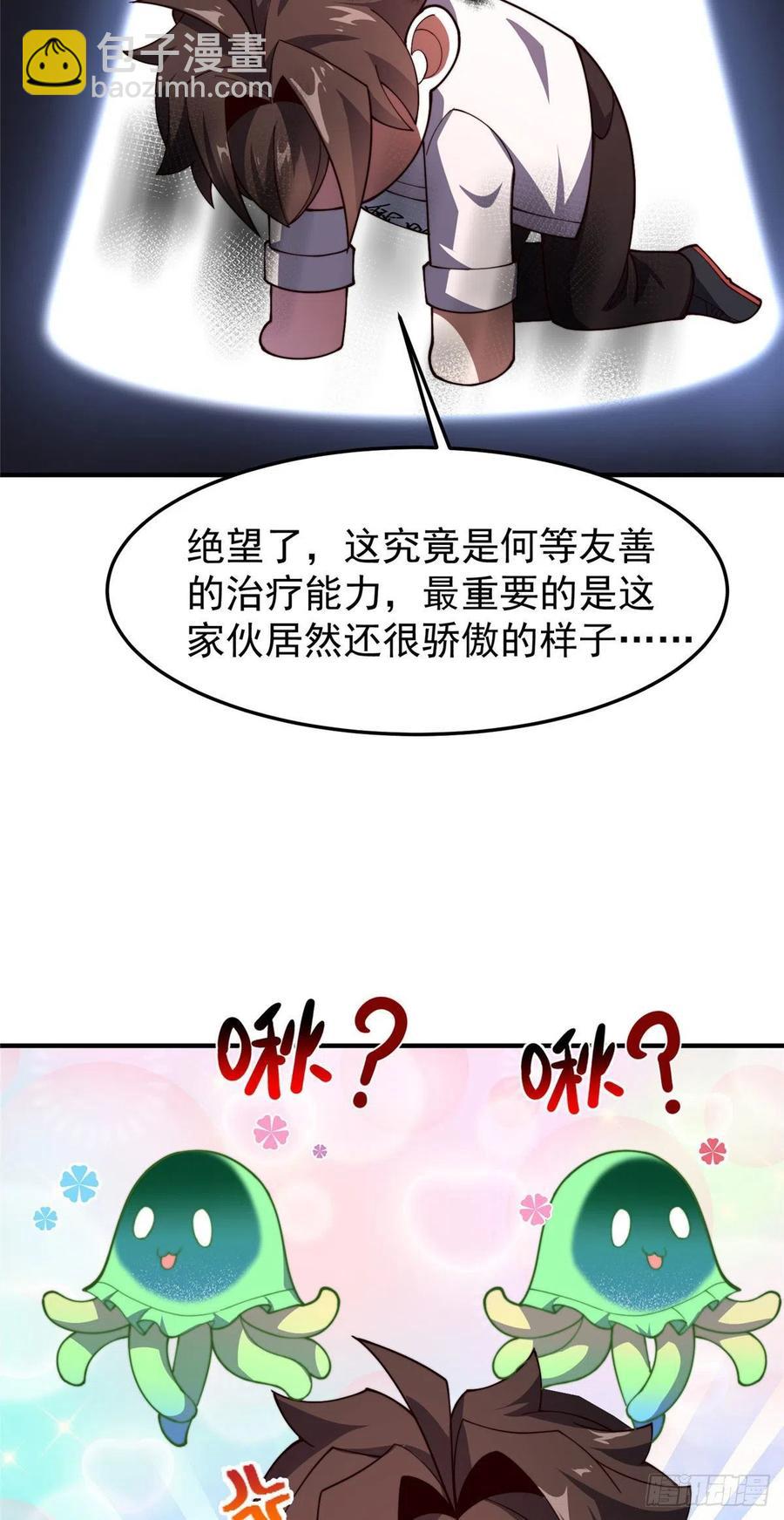78 训练场的小小影子-第81话