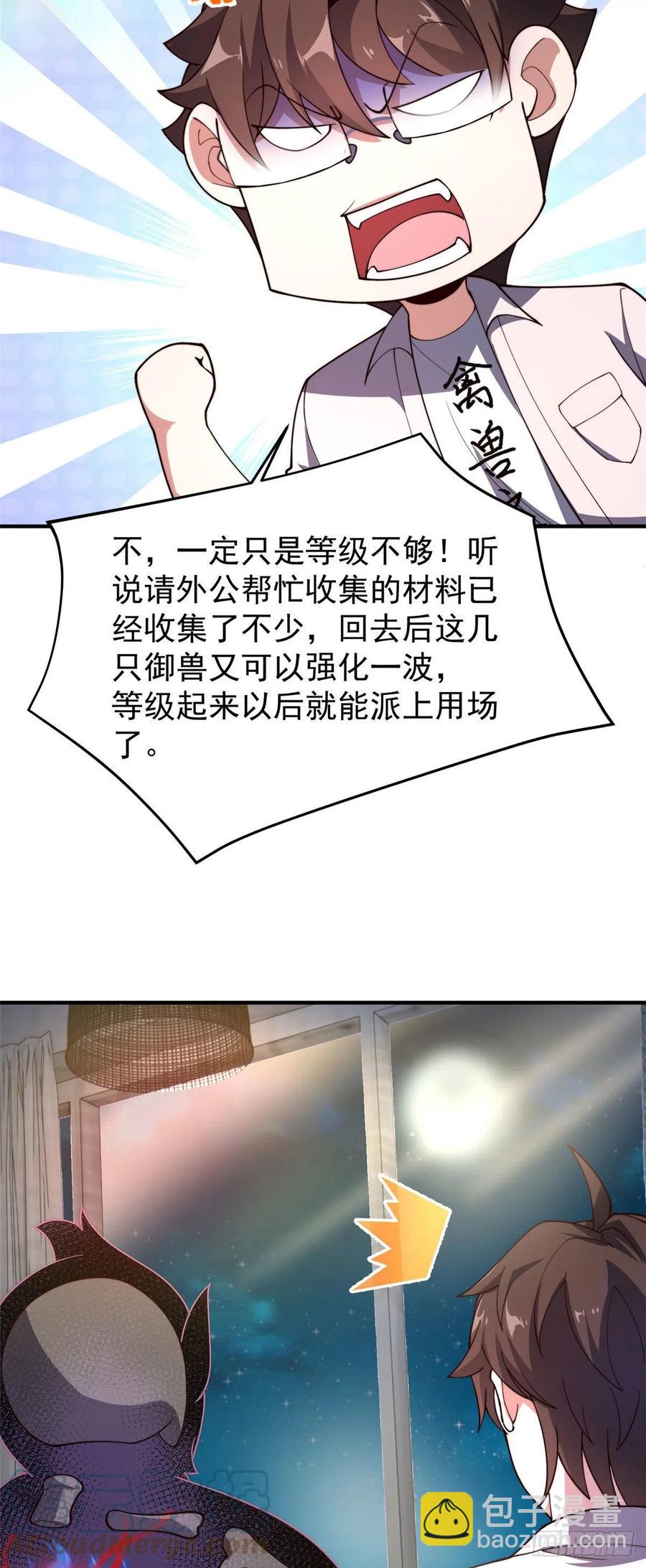 78 训练场的小小影子-第81话