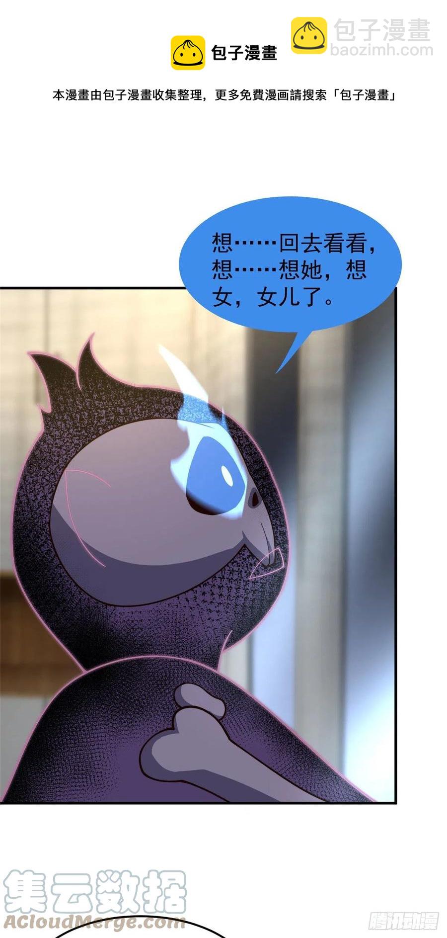 78 训练场的小小影子-第81话