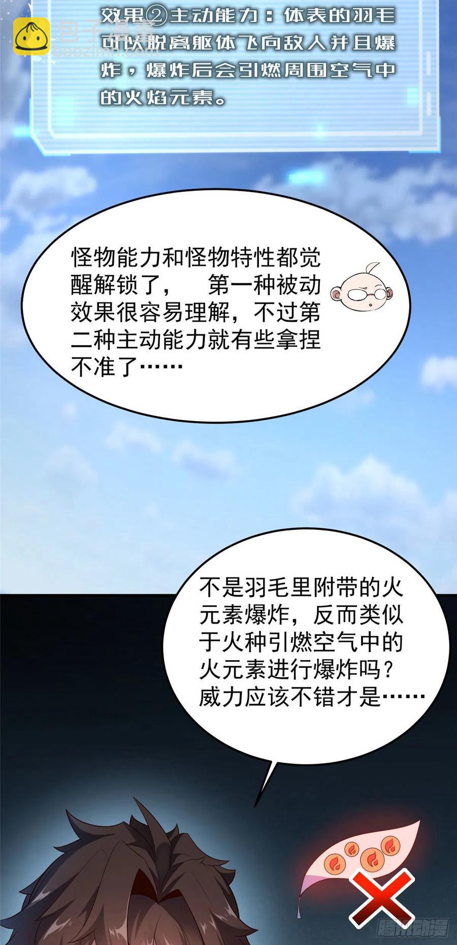 78 训练场的小小影子-第81话