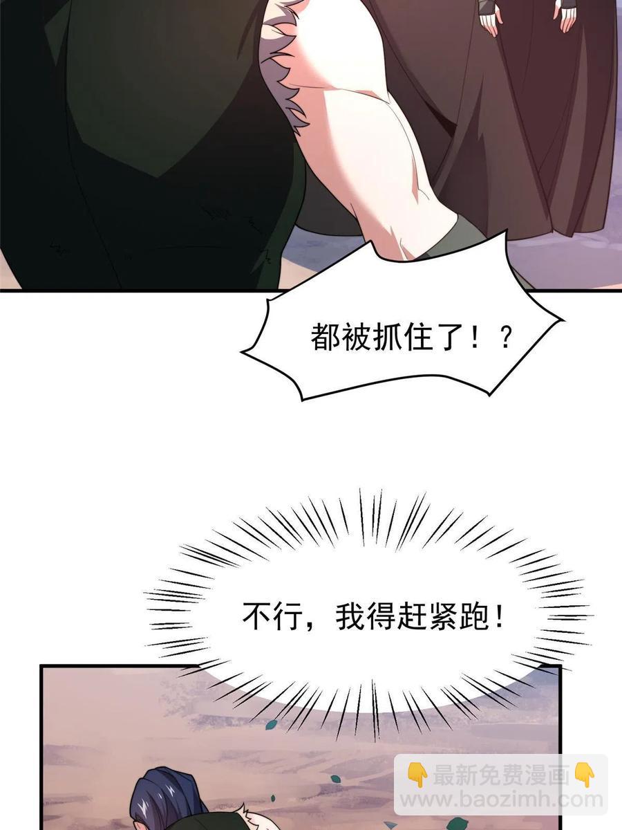 80 龙血红砂鲤(1/2)-第83话