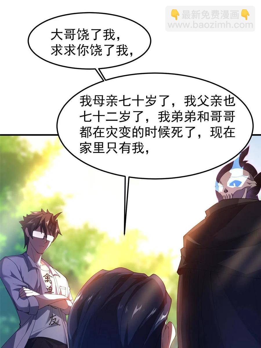 80 龙血红砂鲤(1/2)-第83话