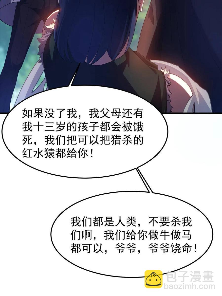 80 龙血红砂鲤(1/2)-第83话