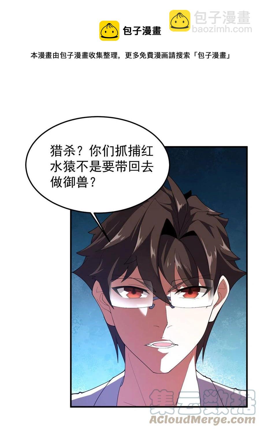 80 龙血红砂鲤(1/2)-第83话