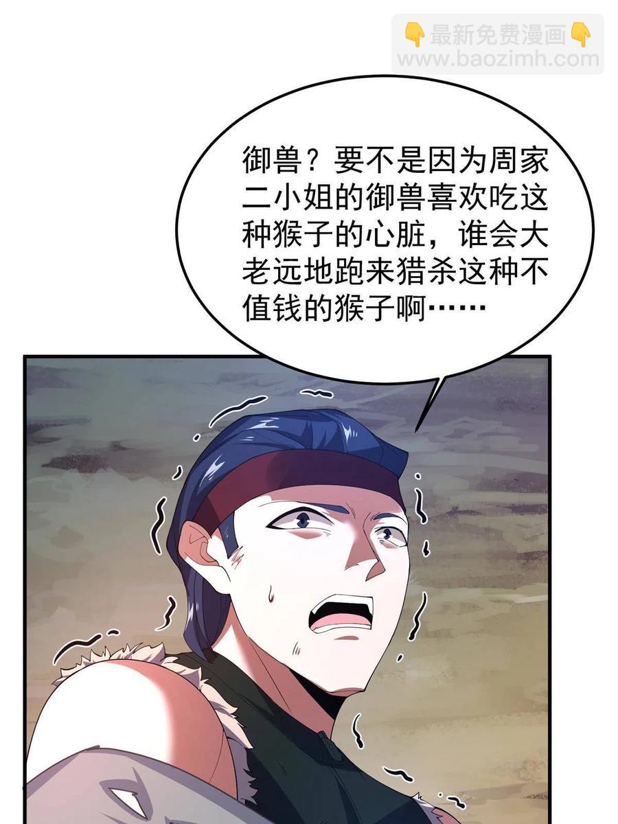 80 龙血红砂鲤(1/2)-第83话
