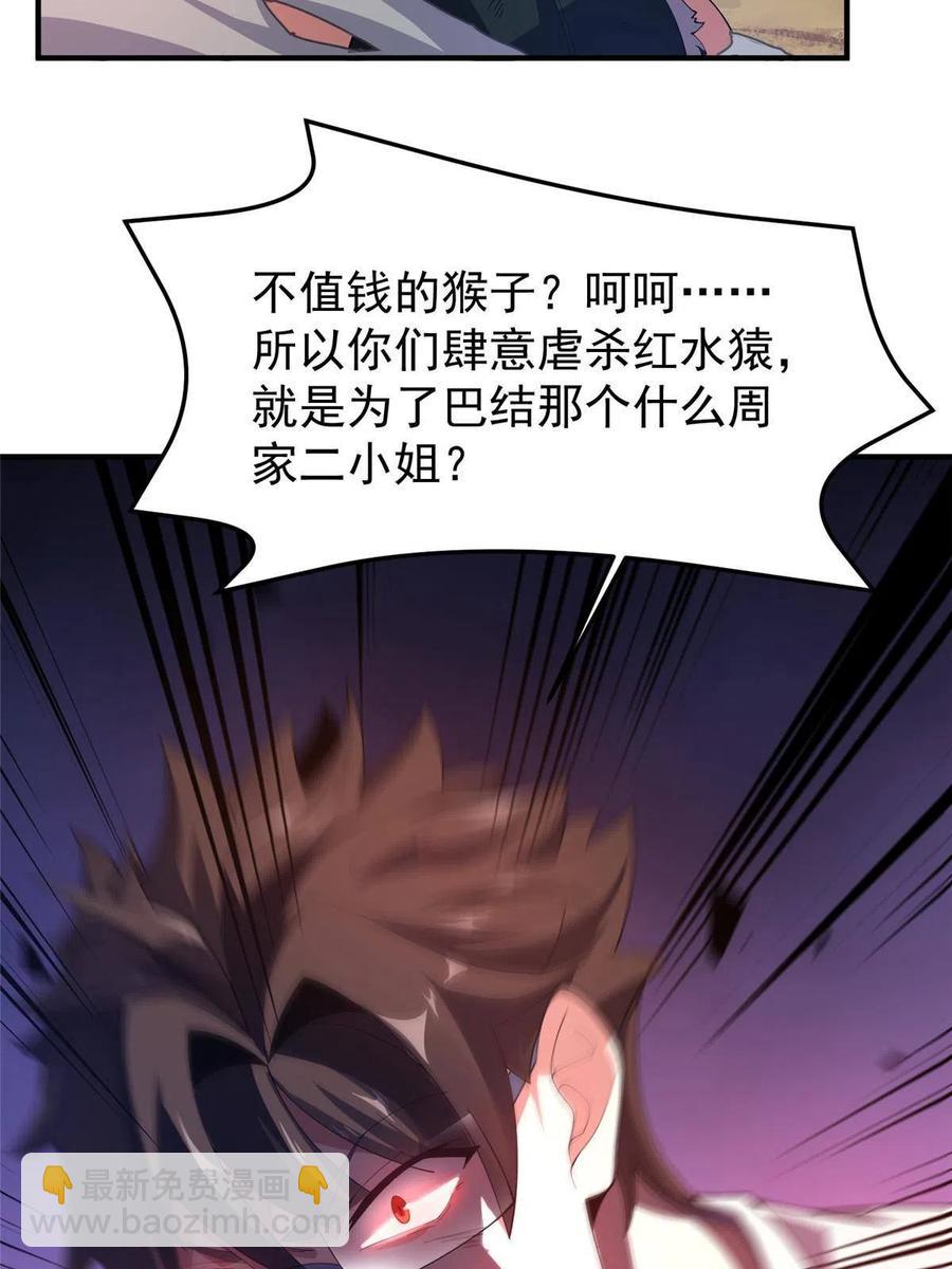 80 龙血红砂鲤(1/2)-第83话