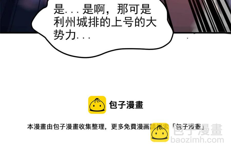 80 龙血红砂鲤(1/2)-第83话