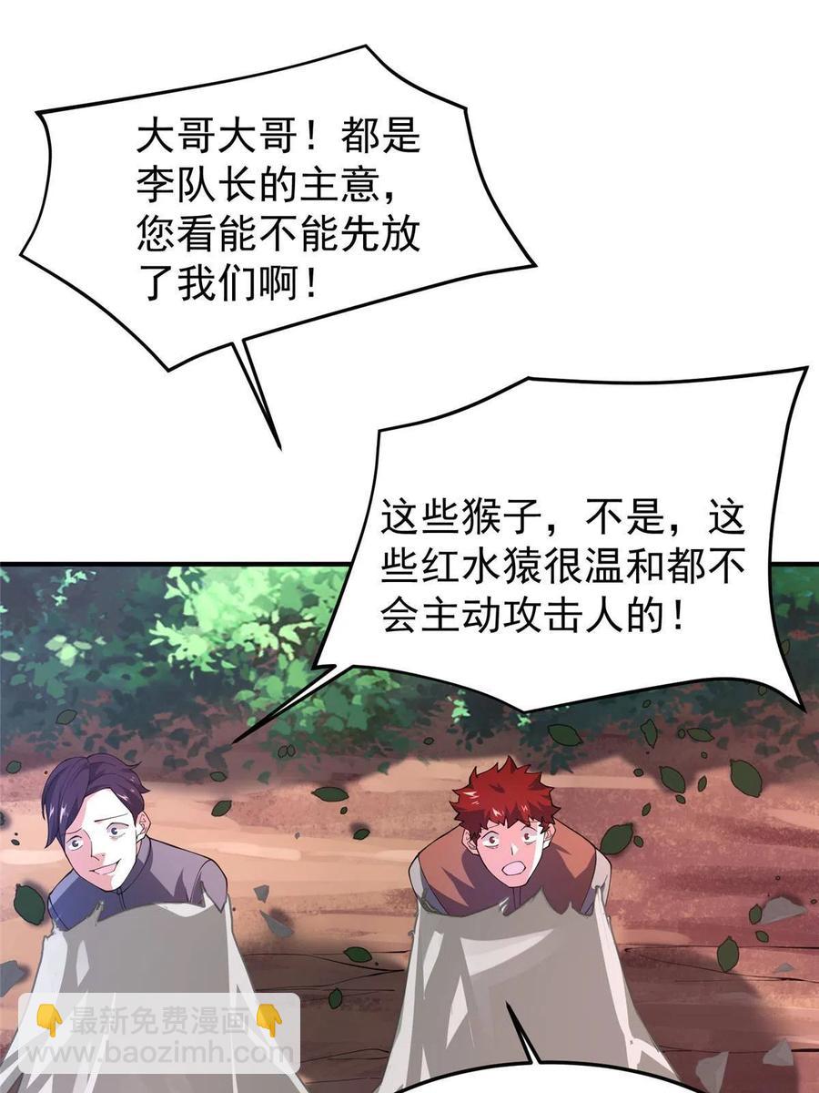 80 龙血红砂鲤(1/2)-第83话