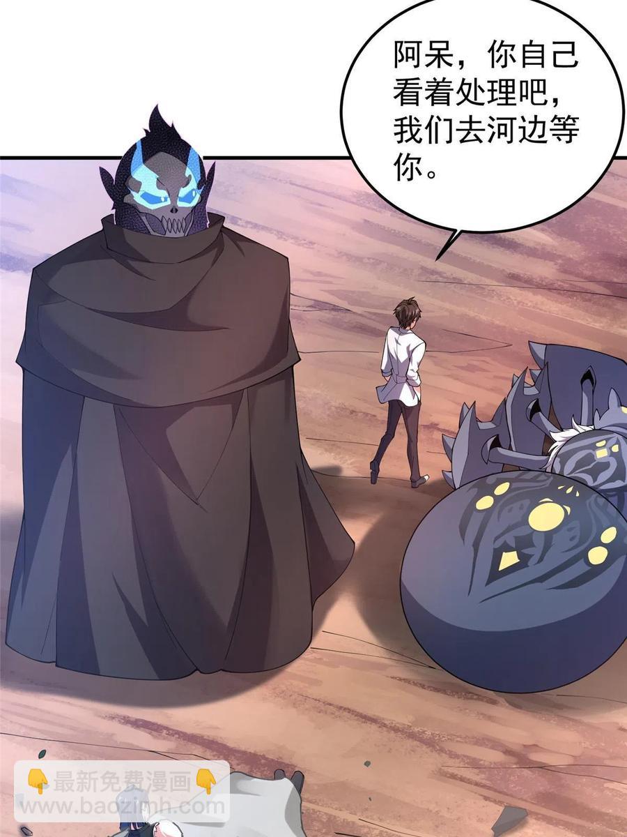 80 龙血红砂鲤(1/2)-第83话