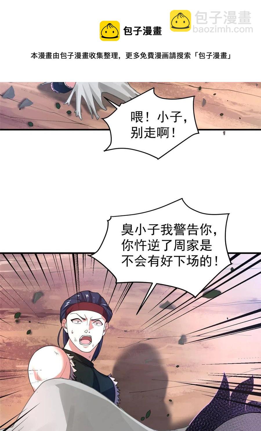 80 龙血红砂鲤(1/2)-第83话